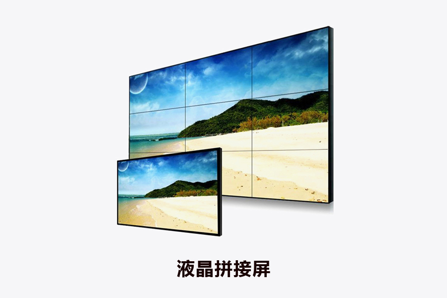 液晶拼接屏首頁(yè)推薦圖
